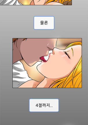 My Love Natsumi Ch.0-24 Page #269