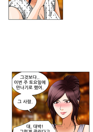 My Love Natsumi Ch.0-24 Page #231