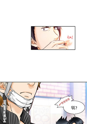My Love Natsumi Ch.0-24 Page #20
