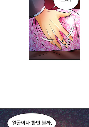 My Love Natsumi Ch.0-24 Page #112