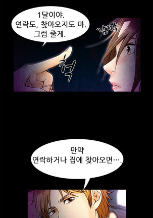 My Love Natsumi Ch.0-24 Page #38