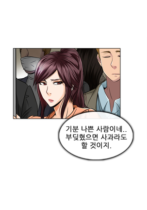 My Love Natsumi Ch.0-24 Page #280