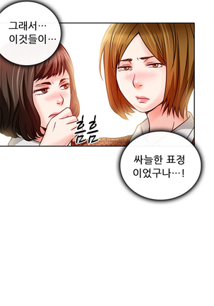 My Love Natsumi Ch.0-24 Page #74