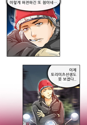 My Love Natsumi Ch.0-24 Page #77