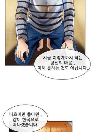 My Love Natsumi Ch.0-24 Page #374