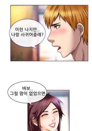 My Love Natsumi Ch.0-24 Page #312