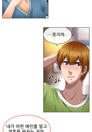 My Love Natsumi Ch.0-24 Page #303