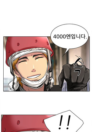 My Love Natsumi Ch.0-24 Page #182