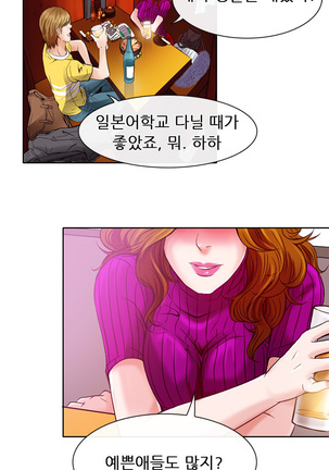 My Love Natsumi Ch.0-24 Page #57