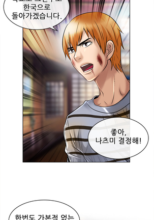 My Love Natsumi Ch.0-24 Page #375