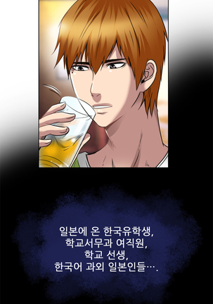My Love Natsumi Ch.0-24 Page #309