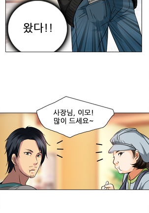 My Love Natsumi Ch.0-24 Page #198