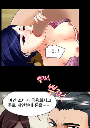My Love Natsumi Ch.0-24 Page #144