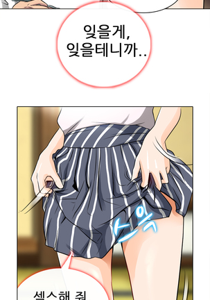 My Love Natsumi Ch.0-24 Page #228