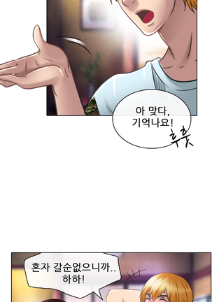 My Love Natsumi Ch.0-24 Page #337