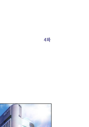 My Love Natsumi Ch.0-24 Page #79
