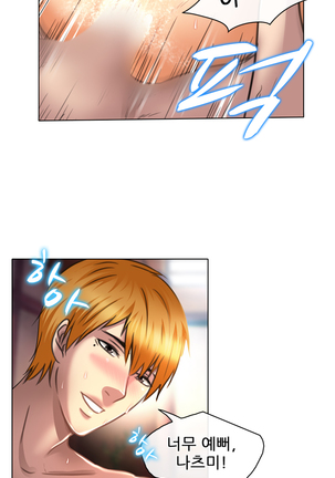 My Love Natsumi Ch.0-24 Page #321