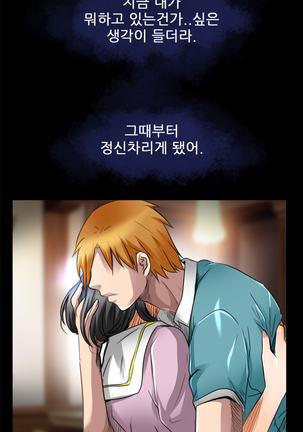 My Love Natsumi Ch.0-24 Page #311