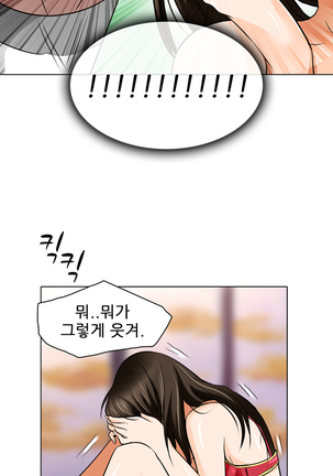 My Love Natsumi Ch.0-24 Page #234