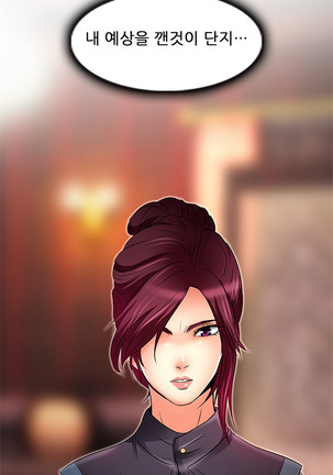 My Love Natsumi Ch.0-24 Page #139