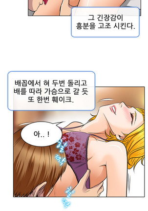 My Love Natsumi Ch.0-24 Page #265