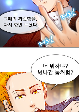 My Love Natsumi Ch.0-24 Page #87