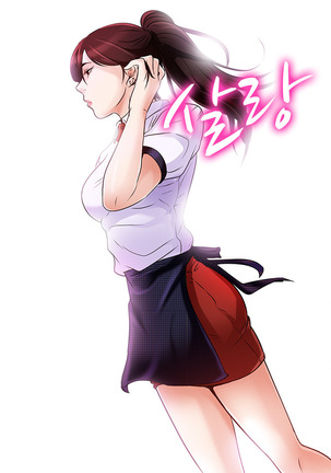 My Love Natsumi Ch.0-24 Page #97