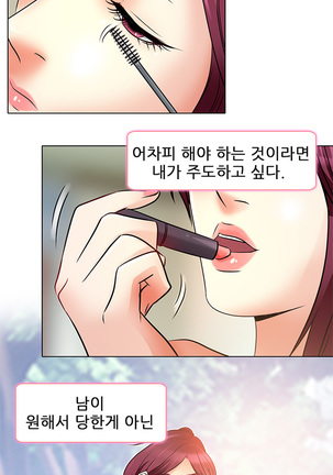 My Love Natsumi Ch.0-24 Page #132