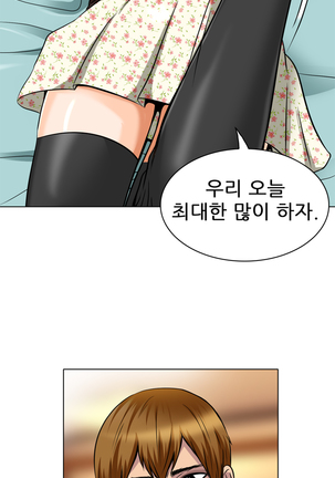 My Love Natsumi Ch.0-24 Page #257