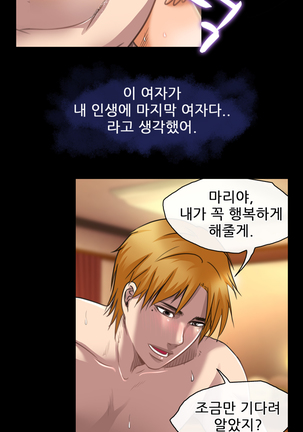 My Love Natsumi Ch.0-24 Page #307
