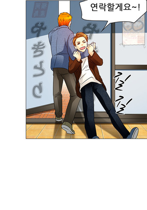 My Love Natsumi Ch.0-24 Page #101