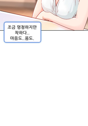 My Love Natsumi Ch.0-24 Page #14