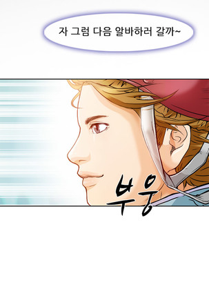 My Love Natsumi Ch.0-24 Page #16
