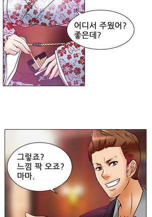 My Love Natsumi Ch.0-24 Page #120