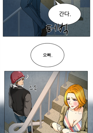 My Love Natsumi Ch.0-24 Page #188