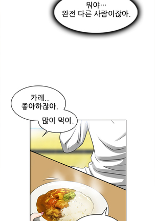 My Love Natsumi Ch.0-24 Page #227