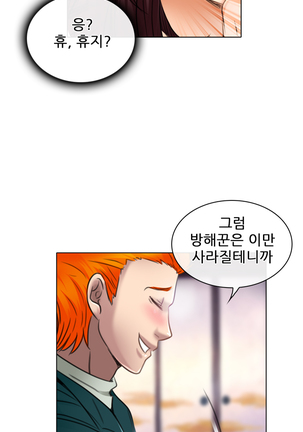My Love Natsumi Ch.0-24 Page #338