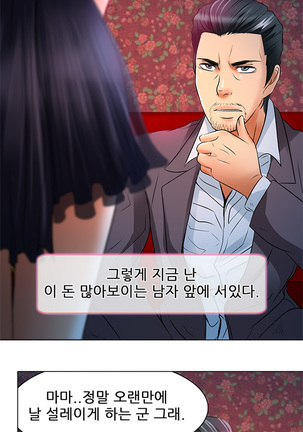 My Love Natsumi Ch.0-24 Page #126