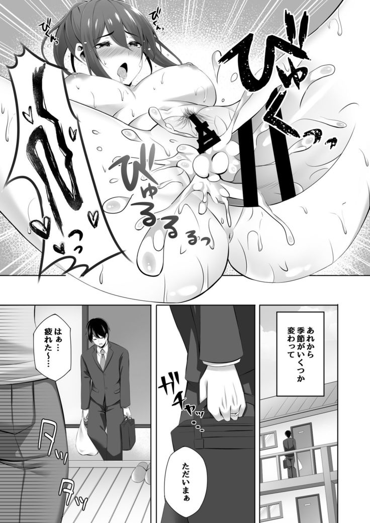 Otonari-san wa Miboujin ~Yotta Ikioi de Ecchi Suru Koto ni Narimashita~