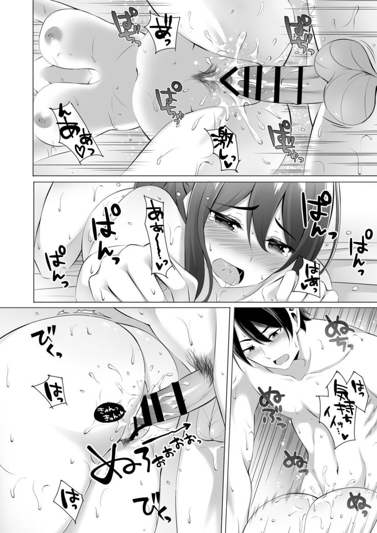 Otonari-san wa Miboujin ~Yotta Ikioi de Ecchi Suru Koto ni Narimashita~