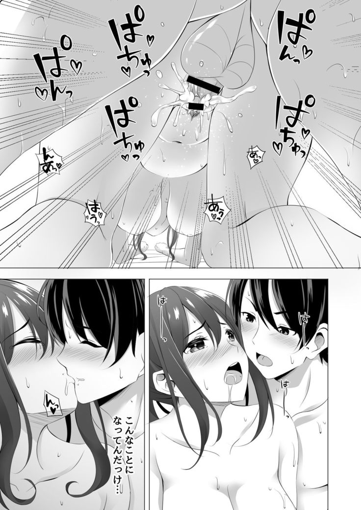 Otonari-san wa Miboujin ~Yotta Ikioi de Ecchi Suru Koto ni Narimashita~