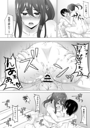 Otonari-san wa Miboujin ~Yotta Ikioi de Ecchi Suru Koto ni Narimashita~ - Page 33