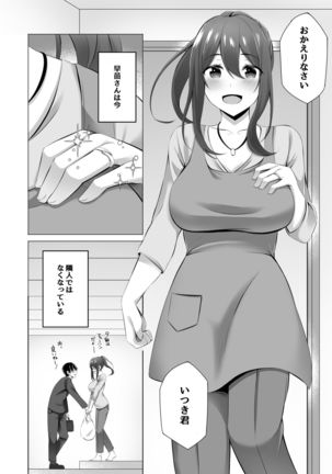 Otonari-san wa Miboujin ~Yotta Ikioi de Ecchi Suru Koto ni Narimashita~ - Page 39