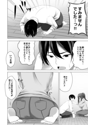 Otonari-san wa Miboujin ~Yotta Ikioi de Ecchi Suru Koto ni Narimashita~ - Page 25