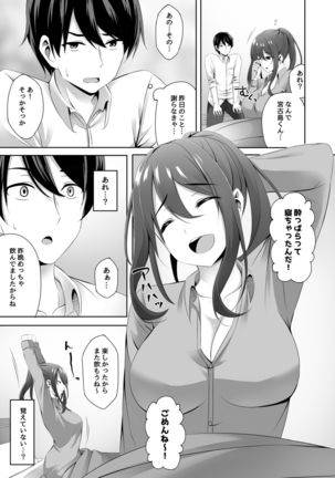Otonari-san wa Miboujin ~Yotta Ikioi de Ecchi Suru Koto ni Narimashita~ - Page 20