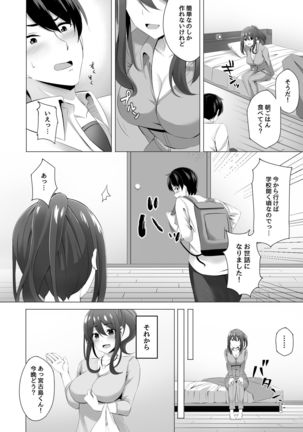 Otonari-san wa Miboujin ~Yotta Ikioi de Ecchi Suru Koto ni Narimashita~ - Page 21