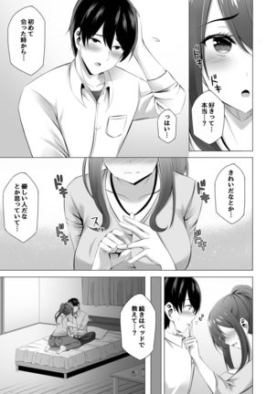 Otonari-san wa Miboujin ~Yotta Ikioi de Ecchi Suru Koto ni Narimashita~ - Page 26