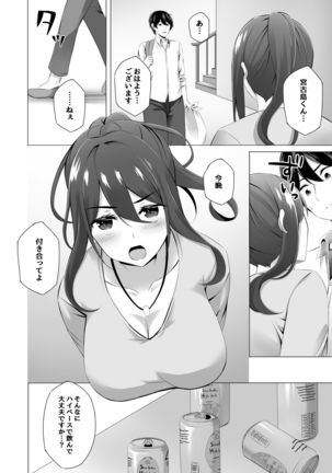 Otonari-san wa Miboujin ~Yotta Ikioi de Ecchi Suru Koto ni Narimashita~ - Page 23