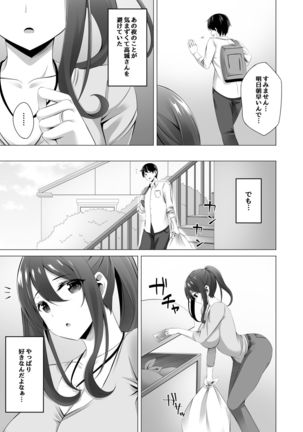 Otonari-san wa Miboujin ~Yotta Ikioi de Ecchi Suru Koto ni Narimashita~ - Page 22
