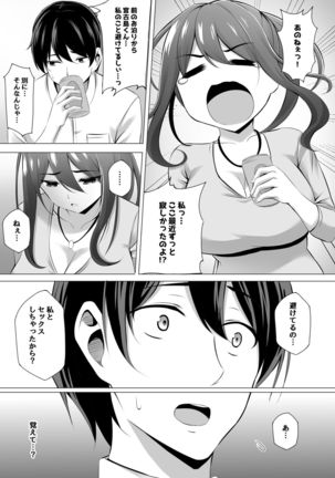 Otonari-san wa Miboujin ~Yotta Ikioi de Ecchi Suru Koto ni Narimashita~ - Page 24